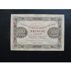 Продажа коллекции с 1 рубля! Гос. денежные знаки РСФСР 1923г. 2 выпуск.