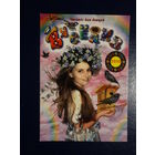 Календарик 2010 г.  Вясёлка.  Часопіс для дзяцей.