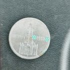 5 марок 1934 г. С надписью Германия.