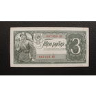 Продажа коллекции с 1 рубля! Гос. казначейский билет СССР 1938г.