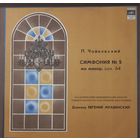 Классика П.И.Чайковский