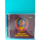 МОЙ АДРЕС СОВЕТСКИЙ СОЮЗ!  ЛУЧШИЕ ХИТЫ ЭПОХИ.  2014 ГОД .