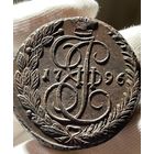 5 копеек 1796 ЕМ с МЦ.Кладовая.Состояние!(R)