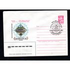 Художественный маркированный конверт СССР со СГ N 84-441 (27.09.1984) Посвящается 40-летию Победы советского народа в Великой Отечественной войне  Филателистическая выставка "Закавказье-85"  Тбилиси