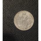 5 грошей,редкий сохран