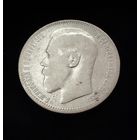 1 рубль 1896 года. * .Николай 2