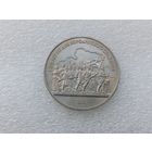 1 рубль СССР