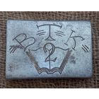 Пряжка,пряга,бляха "ВТК2".