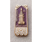 Колокольня XVI-XVII Век. Архангельск. Деревянное зодчество. Архитектура #2679-CР44