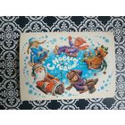 Открытка СССР 1986 год. Подписана. Л.Похитонова .Состояние на скане.Тираж 1 млн.