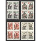 Марки СССР. 1973г. "Памятники Риги" (кварты)