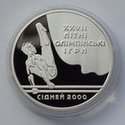Украина 10 гривен, 1999, XXVII летние Олимпийские игры - Брусья