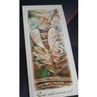 А.Мара (А.А.Марочкин) Са сьвятам! (редкая)  чистая Беларусь*