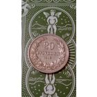 Болгария 20 стотинок 1913
