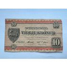 ДАНИЯ 10 крон 1949- 14