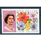 Острова Кука - 1968/71г. - цветы, королева Елизавета II, 4 $ - 1 марка - MNH [Mi 189]. #3-WB-76-A-1