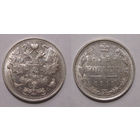 15 копеек 1915 aUNC