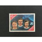 237 суток в космосе. СССР,1985, марка