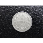 Продажа коллекции с 1 рубля! Монеты СССР.