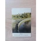 Календарик 1981