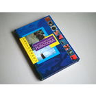 Настольная книга рыболова. Калиджани Альфредо.