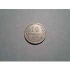 10 копеек 1930