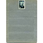 СССР, 1945, ЭНГЕЛЬС, 1м, гашен