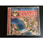 Компьютерная игра для PC - Казаки "Европейские Войны"