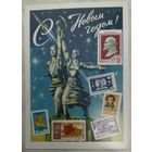 Открытка ,,с новым годом! ,, чистая ,гундобин