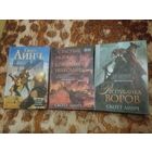 Скотт Линч. Цикл "Благородные канальи". Хитрости Локка Ламоры. Красные моря под красными небесами. Республика воров.