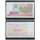 5000 рублей Беларусь 1998 г. серия РА