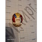 Знак 300 лет воссоединения Украины с Россией (надпись на украинском языке)