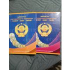 Альбомы для монет СССР 1961-1991