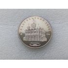 5 рублей СССР