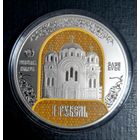 1 рубль 2025. Полоцкий Спасо-Евфросиниевский митрополичий монастырь. 900 лет.