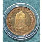 Настольная памятная медаль, выпущенная в честь перезахоронения праха императрицы Марии Федоровны в Петропавловском соборе Санкт-Петербурга.