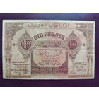 Азербайджан 100 рублей 1919