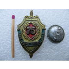 Знак. КРО УКРО ФСБ. 75 лет. 1922-1997. тяжёлый