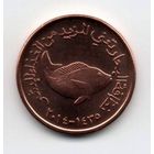 ОБЪЕДИНЁННЫЕ АРАБСКИЕ ЭМИРАТЫ 5 ФИЛСОВ 2014. UNC. ФАУНА. РЫБА