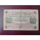 250 рублей 1917 Шипов- Барышев