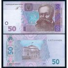 Украина 50 гривен 2014 год, UNC
