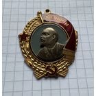 Орден Ленина Копия