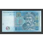 Украина 5 гривен 2015 года. Подпись Гонтарева. Тип P-118е. Состояние UNC!