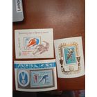 СССР СБОРНЫЙ ЛОТ 3 БЛОКА СПОРТ