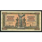 Греция 5000 драхм 1942 г. P119b. UNC-