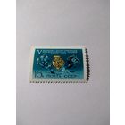 СССР 1975 ЗИМНЯЯ СПАРТАКИАДА