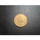 Узбекистан 1 тийин 1994