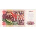 500 рублей 1992 год. серия ГП 0607238  UNC!!!