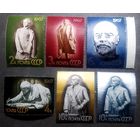 Марки СССР 1967 год Ленин