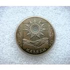 1 рубль 2004 РБ. Коледы. Каляды. Праздники и обряды... Медно-никелевая